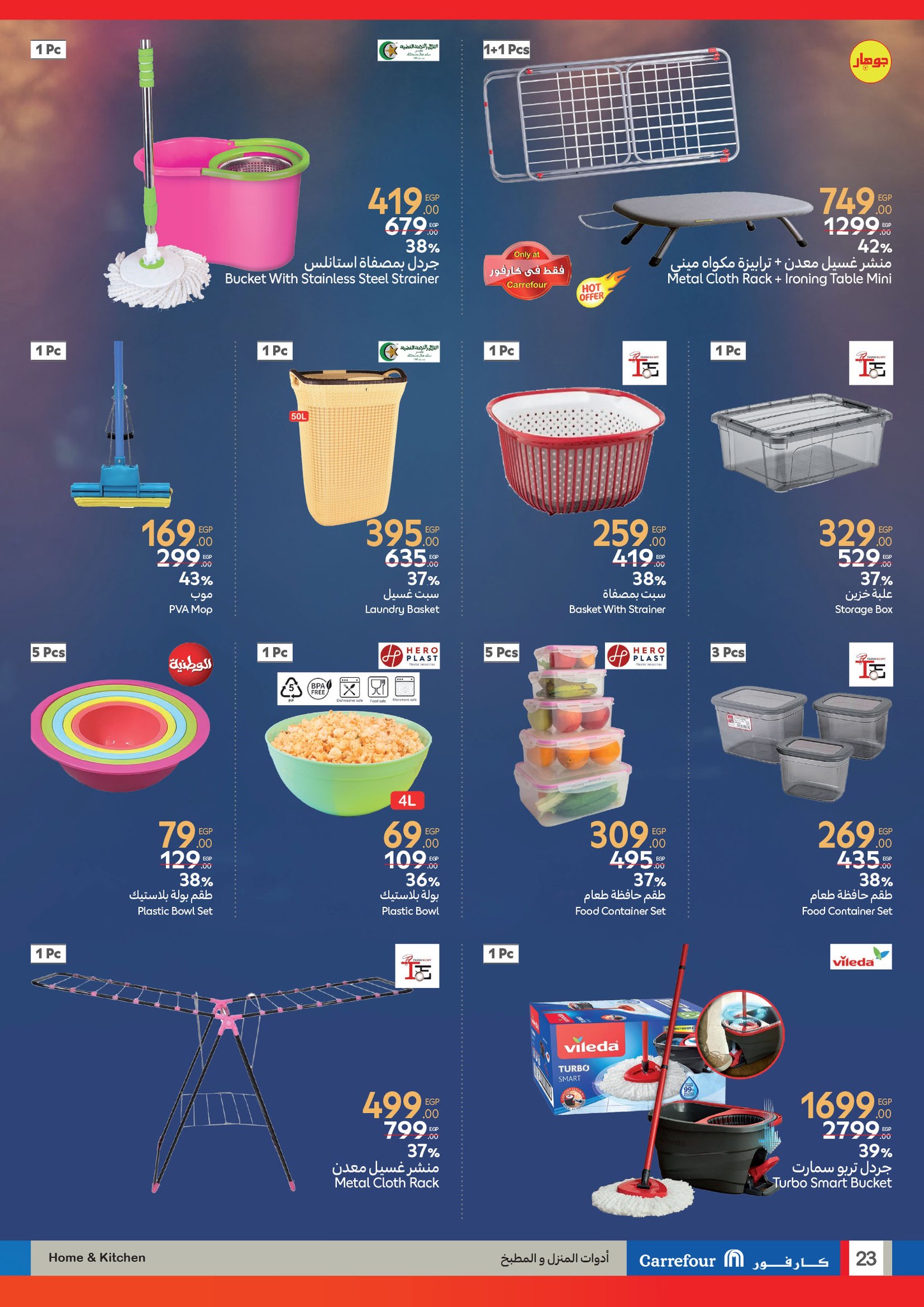carrefour offers from 17jun to 2jun 2025 عروض كارفور من 17 يونيو حتى 2 يونيو 2025 صفحة رقم 22